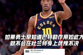 开云体育入口-贾里德·巴特勒